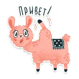 Альпака sticker 5