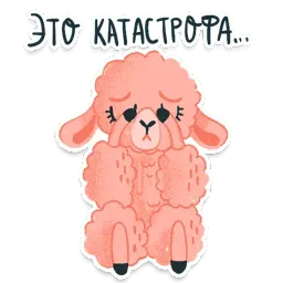 Альпака sticker 9
