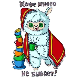 Альпака Флорентина sticker 6