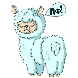 Альпака Флорентина sticker 10