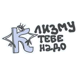Алфавит для девочек sticker 12