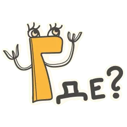Алфавит для девочек sticker 4