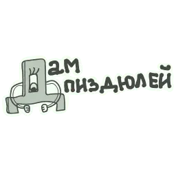 Алфавит для девочек sticker 5
