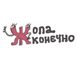 Алфавит для девочек sticker 8