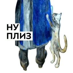 Михаил Ларионов sticker 11