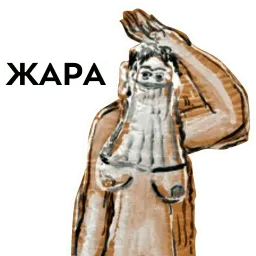 Михаил Ларионов sticker 9