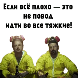 Социопат sticker 11