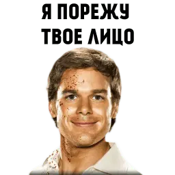 Социопат sticker 6
