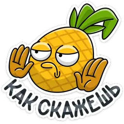 Кислый sticker 3