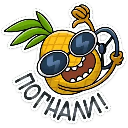 Кислый sticker 5