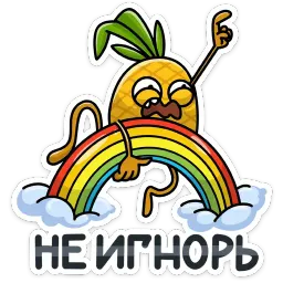 Кислый sticker 8
