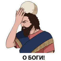 Древний Ближний Восток sticker 6