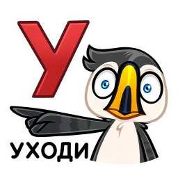 Энди sticker 8