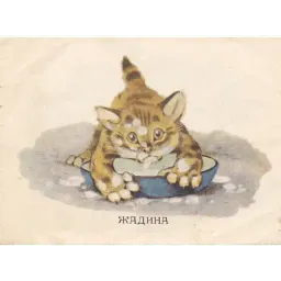 Замарашка и его друзья sticker 4