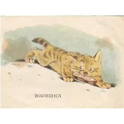 Замарашка и его друзья sticker 5