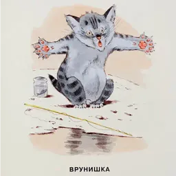 Замарашка и его друзья sticker 6