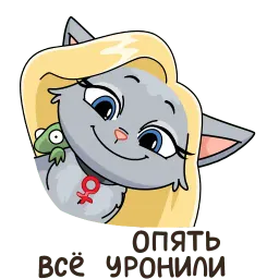 Круче, чем просто Анфиса sticker 8