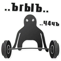 Ъуъ sticker 5