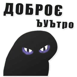 Ъуъ sticker 8