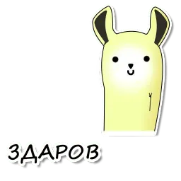 lama sticker 2