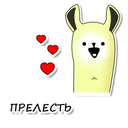 lama sticker 5