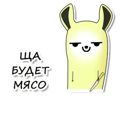 lama sticker 8