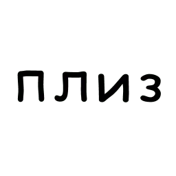 Анимированные фразы sticker 7