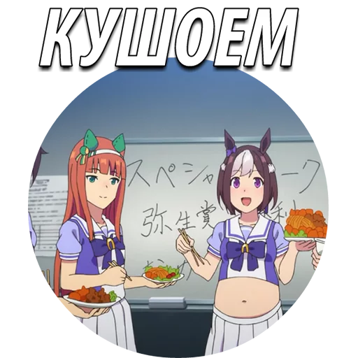 Uma Musume Pretty Derby @stickerus sticker 11