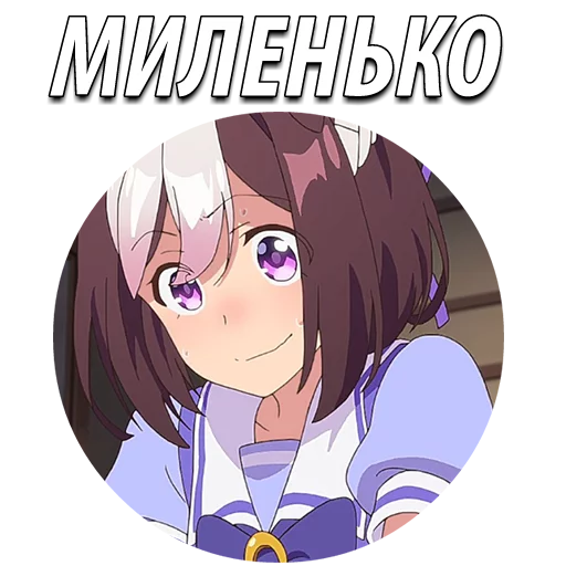 Uma Musume Pretty Derby @stickerus sticker 15