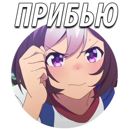 Uma Musume Pretty Derby @stickerus sticker 21