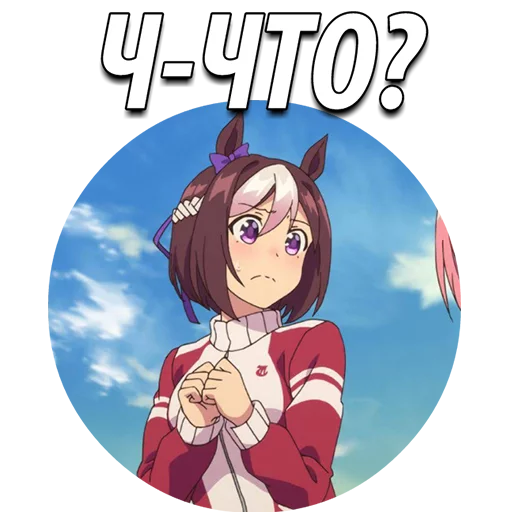 Uma Musume Pretty Derby @stickerus sticker 22