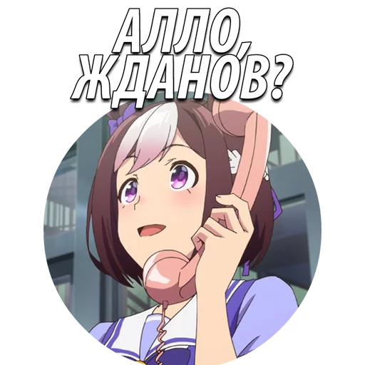 Uma Musume Pretty Derby @stickerus sticker 41