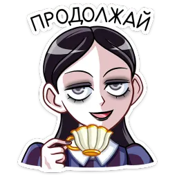 Аннабель Вика Молоко sticker 7