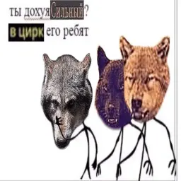 Антицирк sticker 5