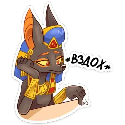 Анубис Telegram sticker pack