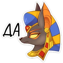 Анубис sticker 6