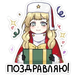 Новогодний посыльный Аня Карина Островская sticker 12