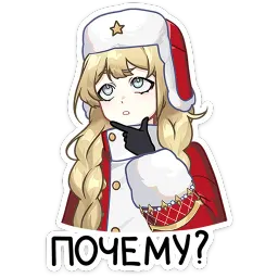 Новогодний посыльный Аня Карина Островская sticker 3