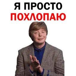 Андрей Григорьев-Апполонов sticker 3