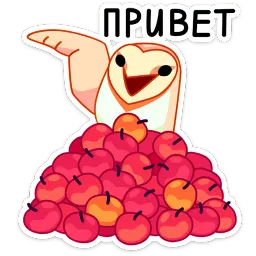Яблочко Лиза Рыжова Telegram sticker pack