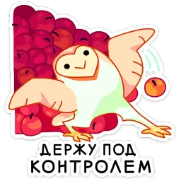 Яблочко Лиза Рыжова sticker 6