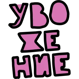 Древнерусская тоска sticker 4