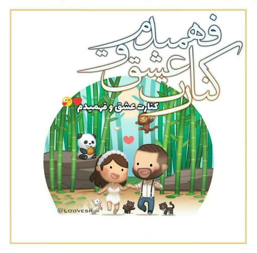 LOVE [@Aqae_va_khhanOome] sticker 10