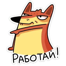 Арчи sticker 12