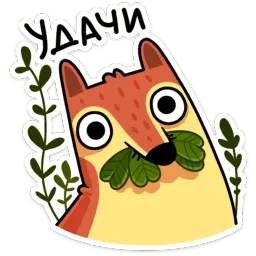 Арчи sticker 3