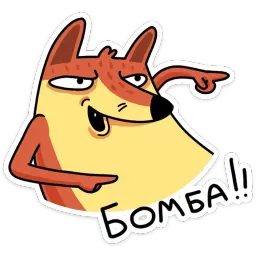 Арчи sticker 9