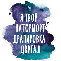 Художественный мат sticker 2