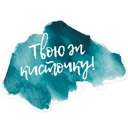 Художественный мат sticker 4