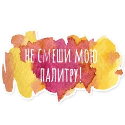 Художественный мат sticker 6