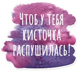 Художественный мат sticker 7